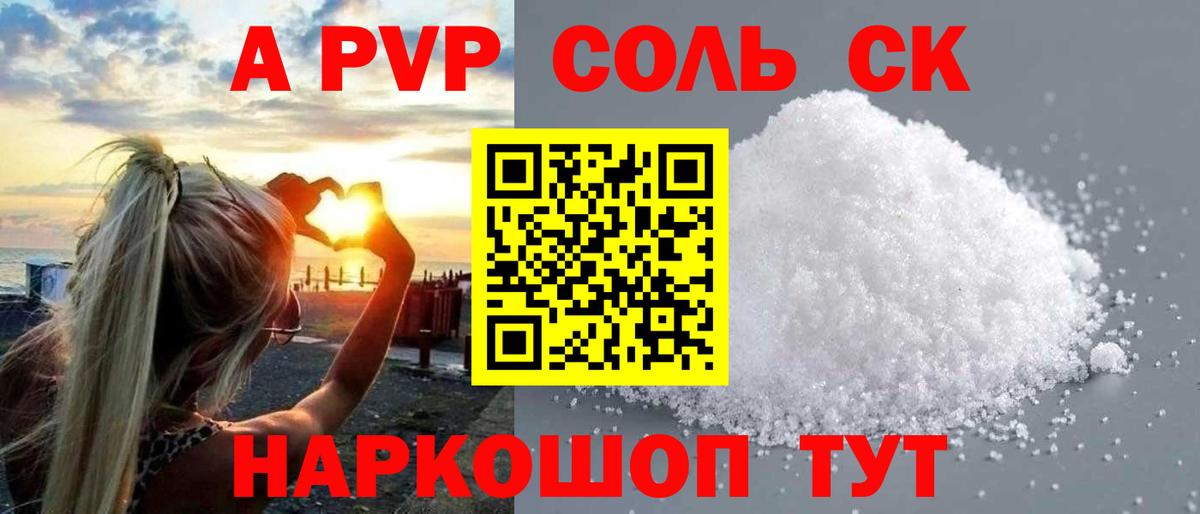 Каменск-Уральский  APVP  закладка  APVP VHQ  Вход с VPN  Alpha PVP СК  Alpha PVP Crystall 