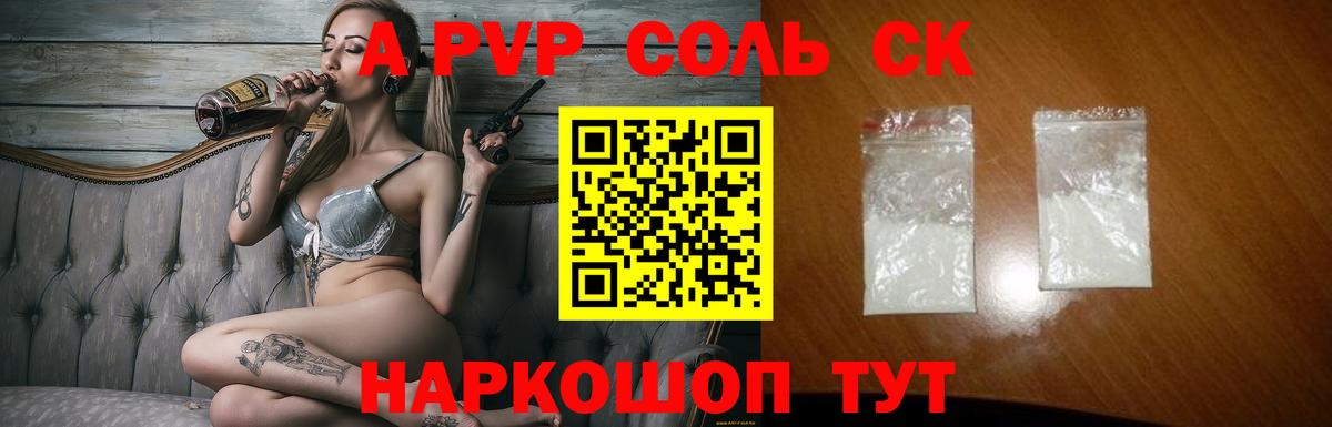А ПВП Соль Каменск-Уральский