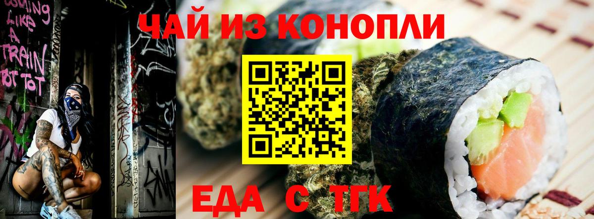Cannafood конопля  Вход с VPN  Каменск-Уральский 