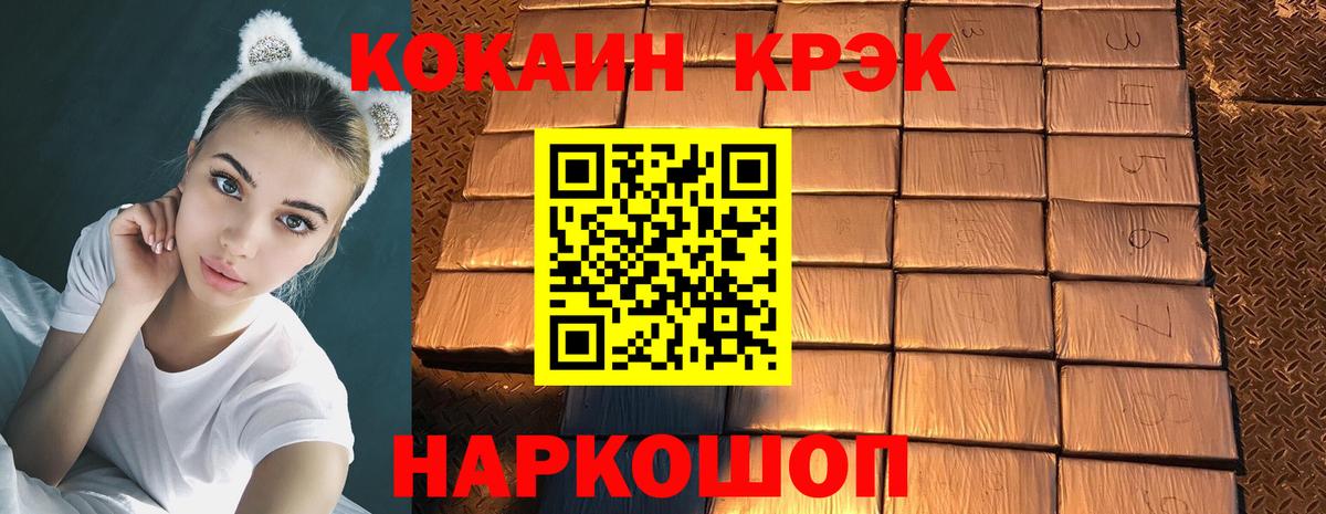 COCAIN 98%  хочу наркоту  Вход с VPN  Каменск-Уральский  КОКАИН Колумбийский 