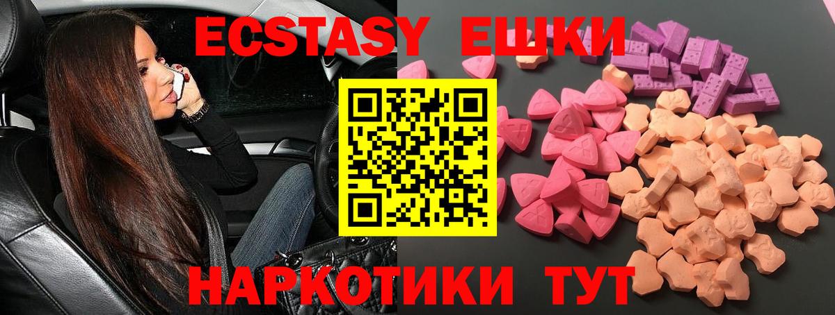 Экстази XTC  ЭКСТАЗИ Cube  Вход с VPN  Каменск-Уральский 