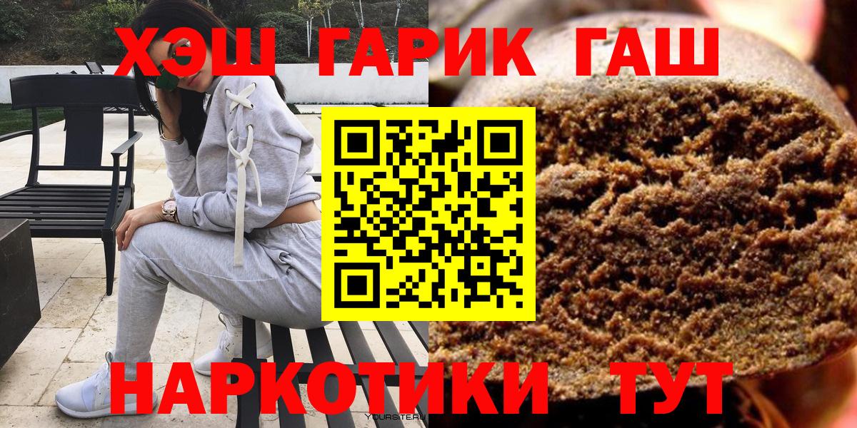Каменск-Уральский  Гашиш 40% ТГК  как найти закладки  Вход с VPN  Гашиш гарик 