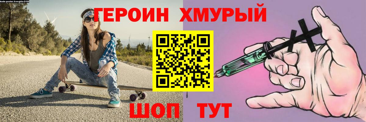 Героин белый Каменск-Уральский
