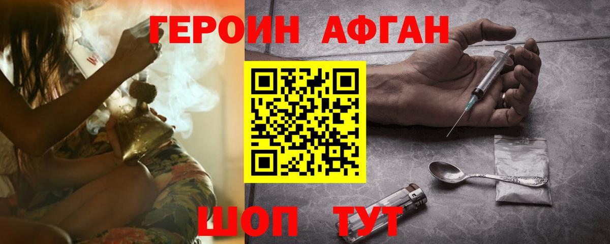 Каменск-Уральский  Героин афганец  Вход с VPN 