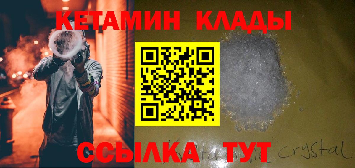 Кетамин VHQ Каменск-Уральский