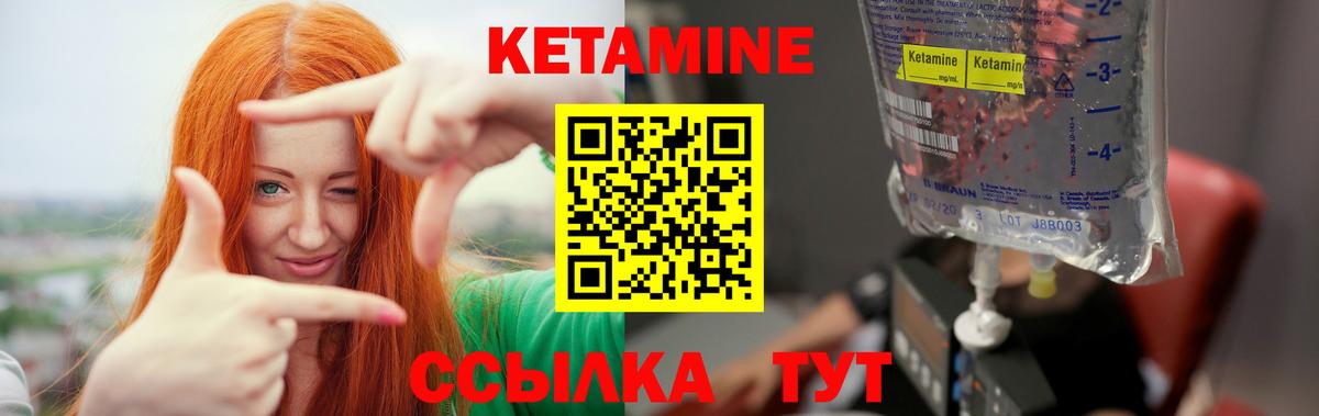 Кетамин ketamine  Вход с VPN  Каменск-Уральский  Кетамин ketamine 