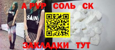 альфа пвп VHQ Лесосибирск