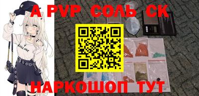 спайс Кунгур