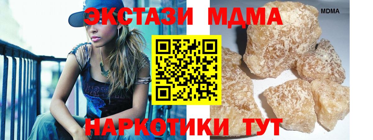 MDMA  МДМА молли  Вход с VPN  Каменск-Уральский 
