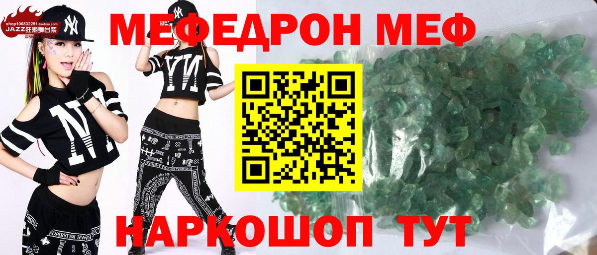 Меф VHQ  Меф  Вход с VPN  Каменск-Уральский  Мефедрон кристаллы 