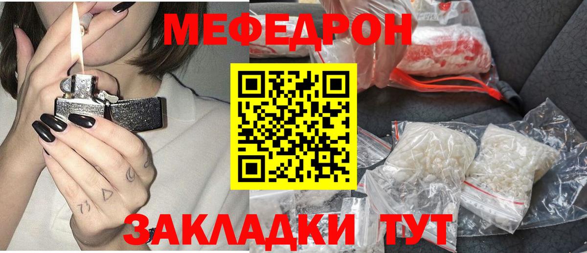 МЕФ  Каменск-Уральский