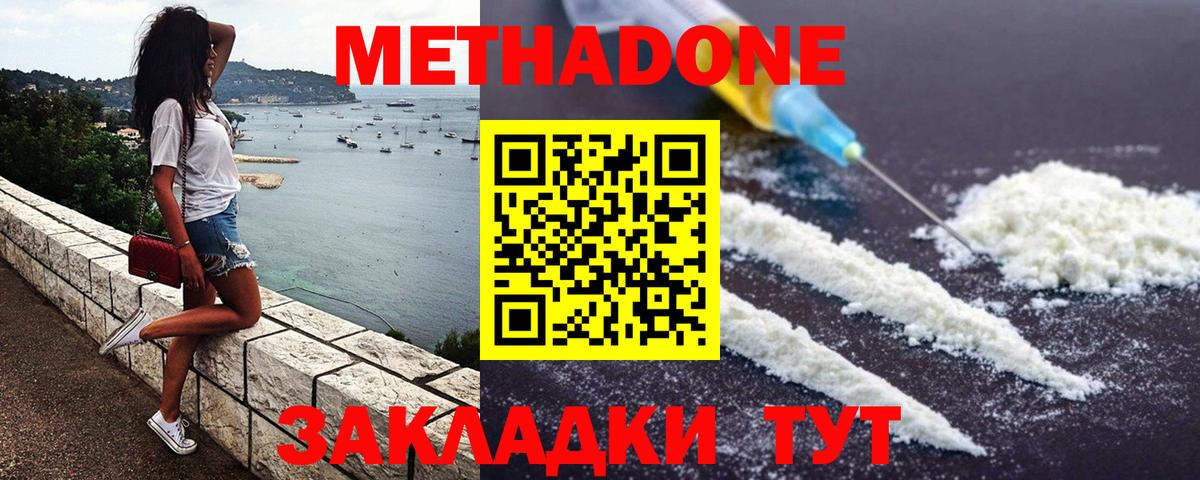 Метадон кристалл  Вход с VPN  Каменск-Уральский 