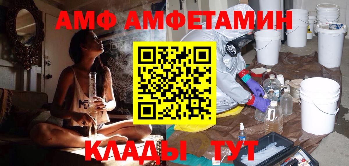 Метамфетамин Methamphetamine  Вход с VPN  Каменск-Уральский 