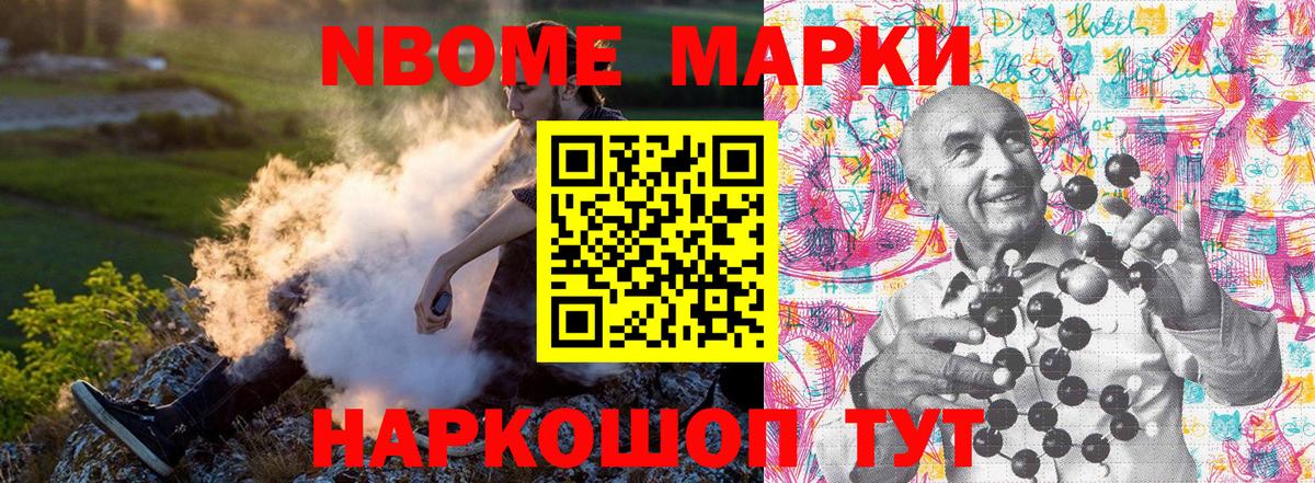 Наркотические марки 1,5мг Каменск-Уральский