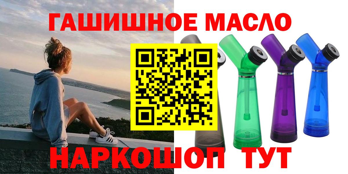 где купить наркоту  ТГК жижа  Дистиллят ТГК гашишное масло  Вход с VPN  Каменск-Уральский 