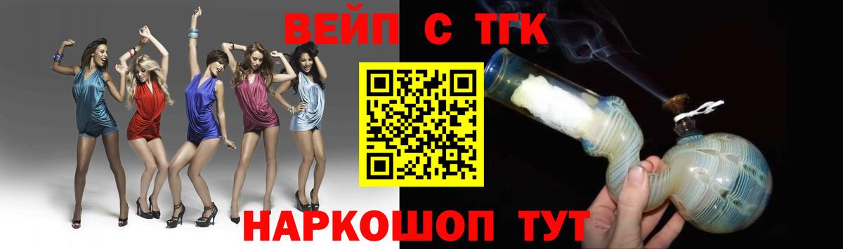 Дистиллят ТГК вейп Каменск-Уральский
